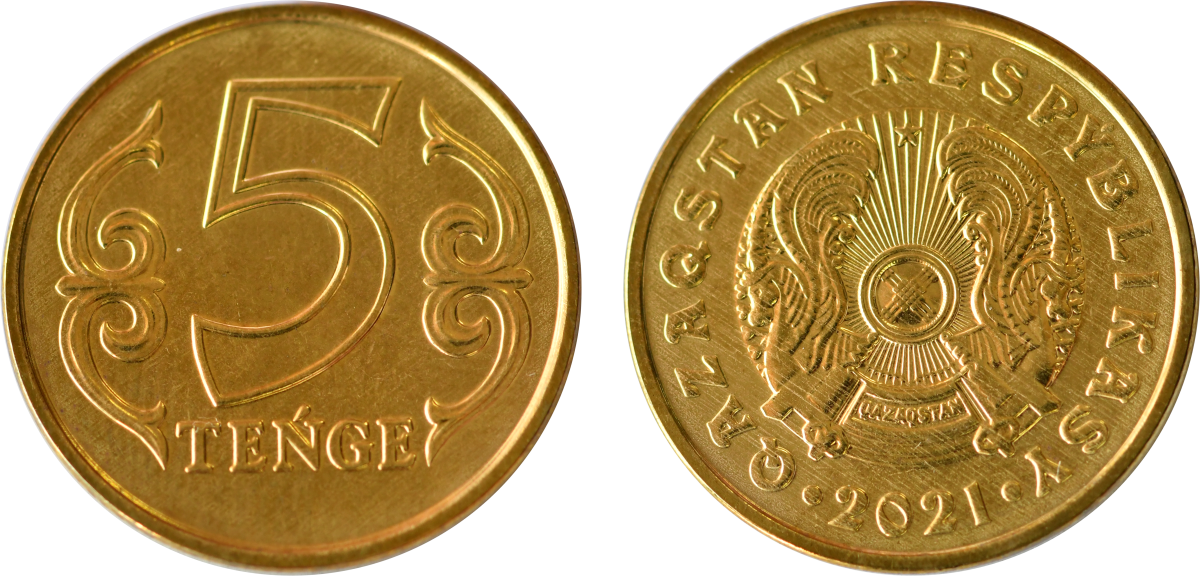 Номиналы 5 теңге монета (2021 жыл)